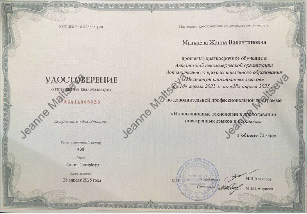 СПБГУ-ПК-Инновационные технологии-042025_watermark_cropped